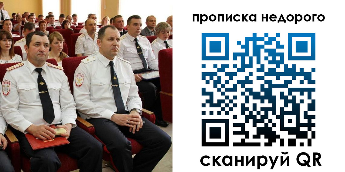 временная регистрация законно в Ингушетии
